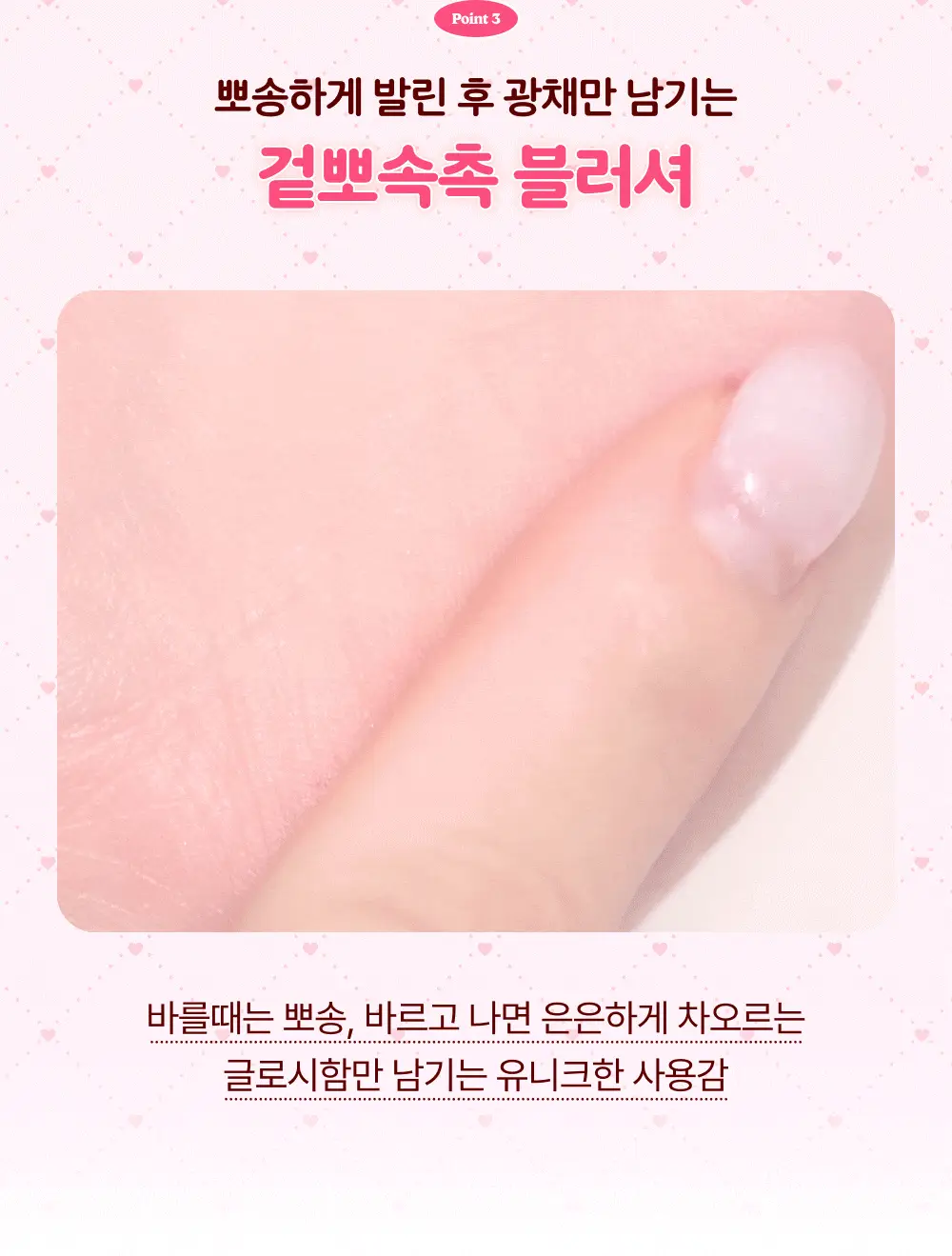 [겉뽀속촉 윤슬광치크] 캔메이크 크림 치크 7종 기획/단품 택1 상세페이지 3
